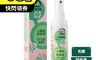 克蠓 7.9折! - 小花蔓澤蘭配方防蚊液 驅蚊 蚊蟲藥 防蚊用品