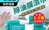 生活市集 4.0折! - 玻璃油膜去污濕巾(15張/包) 汽車除油膜 溼紙巾 各種玻璃適用