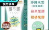 歐瑪茉莉 3.7折! - 即期品-纖萃膠代謝膠囊30粒/盒 順暢代謝 飽足感