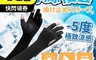 生活市集 4.6折! - 高彈力機能全方位防曬冰絲袖套 防曬袖套 機車袖套 涼感袖套 運動袖套 外送專用