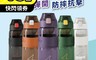 生活市集 5.0折! - Bottle彈跳運動水壺720ml 6色任選 防摔直飲 隔層茶漏 一鍵式彈蓋