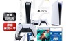 SONY 7.9折! - PS5光碟版主機+PS5控制器+2000元點數卡+戰地風雲遊戲周邊