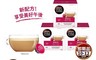 Nestle 雀巢 7.7折! - Dolce Gusto 醇香奶茶膠囊 日式風味