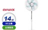 AIWA 愛華 8.4折! - 14吋 USB供電DC風扇 停電神器(DF-A1423U)