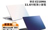 ASUS 9.0折! - E210MA 11.6吋小筆電 贈Microsoft 365 個人版