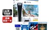 SONY 9.3折! - PS5地平線：西域禁地同捆主機+2000元點數卡+遊戲周邊