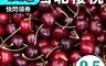 生活市集 7.2折! - 美國華盛頓西北空運櫻桃 9.5ROW 1kg/2kg/原裝箱5kg