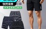 生活市集 5.0折! - XL-4XL高彈力清爽涼感鬆緊休閒短褲 運動短褲 冰絲涼感 休閒褲 短褲 運動褲
