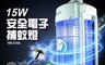 東銘 8.9折! - 台灣製造15W電子式捕蚊燈 滅蚊燈 滅蚊器 捕蚊器 電蚊器TM-0160