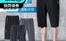 生活市集 6.2折! - XL-4XL大尺碼極度涼感寬鬆彈性七分休閒褲 運動褲 休閒褲 冰絲褲 涼爽透氣
