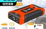 U-CART 7.5折! - 20000mAh紅色救車行動電源 汽車行動電源 汽車啟動 12V