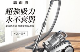 【Whirlpool惠而浦】550W多氣旋無集塵袋吸塵器 VCK4007