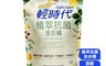 輕時代 7.4折! - 植萃抗菌洗衣精箱購1800g 洗衣精補充 袋裝洗衣精