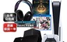 SONY 10.0折! - PS5光碟版主機+羅技G535耳機or雷蛇巨獸喇叭+艾爾登+經典遊戲