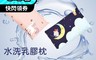 Hajour 6.1折! - 嬰兒夢世界水洗乳膠枕S號 嬰兒枕 兒童枕