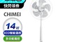 CHIMEI 奇美 7.9折! - 14吋微電腦豪華款智能溫控DC電風扇(DF-14B0S1)