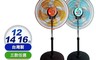 金展輝 7.4折! - 360°旋轉立扇AB-1211/AB-1411/AB-1611 工業扇