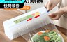 生活市集 4.1折! - 保鮮膜收納切割器(保鮮膜收納盒 適用多種尺寸)