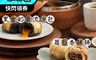 大成食品 6.3折! - 經典港式點心任選(黑金奶黃流沙包/蘿蔔香酥餅)