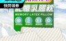 生活市集 5.1折! - 希爾頓五星透氣分區支撐記憶乳膠枕 天然乳膠 多孔設計 吸濕排汗