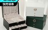 生活市集 7.1折! - 歐式三層金扣皮質首飾收納盒 桌上收納盒 飾品收納盒