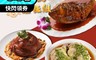 南苗市場 7.1折! - 中元普渡三牲組(花筍燴元蹄+油雞腿+醉雞腿+糖醋魚)