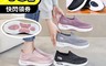 生活市集 5.3折! - 減壓舒適透氣網布健走鞋(男女款多碼) 休閒鞋 運動鞋 情侶鞋 鞋口鬆緊好穿脫