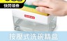 日本Imakara 4.0折! - 按壓式洗碗精皂液盒附菜瓜布 洗碗神器 泡泡盒 皂液收納