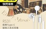 生活市集 7.5折! - 經典簡約白色 Type-C 磁吸入耳式耳機 有線耳機(RS3)