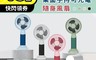 生活市集 4.8折! - 桌面手持可充電隨身風扇 家用便攜式電風扇 手持usb小風扇