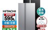 HITACHI 日立 9.2折! - 595L 二級效能泰製變頻雙門對開冰箱 RS600PTW