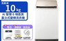 生活市集 9.2折! - HITACHI 日立 10KG 直立式洗脫烘洗衣機 日本原裝 贈LED雙面美妝鏡