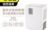 Mistral 美寧 7.9折! - 直吹式免排熱管多功能移動式空調 標準型(JR-AC4D)