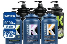 【KAFEN卡氛】凱樂沙龍專業洗髮精 沐浴乳系列2000ml(綠茶/玫瑰/茶樹)