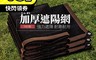 生活市集 5.4折! - 12針加密加厚遮陽網(防曬網 遮陽布 遮陽網 防曬網 大棚養殖農用 遮光網)