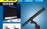 生活市集 7.4折! - SHL-03 LED電腦螢幕護眼掛燈 40cm 顯示器筆電掛燈/檯燈 三檔色溫
