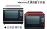 SHARP 夏普 8.5折! - Healsio炙燒水波爐 AX-XP10T(兩色可選)