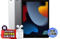 APPLE 蘋果 iPad 9 2021 wifi版 64G 搭AirPods2