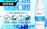 OHTrust 歐舒特 7.1折! - 口腔防護噴霧 無酒精 無香料(30ml)