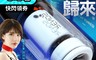 Rends 7.6折! - 雙段歸來 二代FUTURE升級版自動打飛機 自慰杯