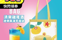 夏日風情透明清爽果凍手提袋托特包子母包 肩背包 購物包 沙灘包
