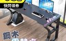 生活市集 7.9折! - 鋼木弧形電競電腦桌(100CM/120CM/140CM) 工作桌 線孔設計