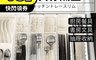 生活市集 5.9折! - 日本製餐具文具抽屜分隔收納盒