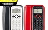Philips飛利浦 6.6折! - 2.6吋螢幕來電顯示有線電話(CORD020)