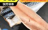 鮮到貨 6.4折! - 頂級挪威薄鹽鯖魚排100~120g