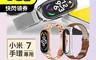 生活市集 7.0折! - 小米手環7專用 各式錶帶 CS三珠金屬錶帶 皮革錶帶 米蘭磁吸金屬錶帶