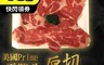 上野物產 6.3折! - 超厚切美國Prime霜降牛燒烤肉片(250g±10%-5-8片-盤)