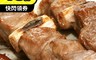 上野物產 6.9折! - 蜜汁梅花滋響豬肉烤肉串(150g土5%-5串-包)