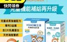 悠活原力 8.6折! - YOHO敏立清乳鐵蛋白益生菌(30入/盒)+兒童海藻鈣(60錠/瓶)