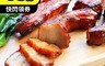上野物產 7.6折! - 客家在地紅糟三層肉 (300g±10%-包)